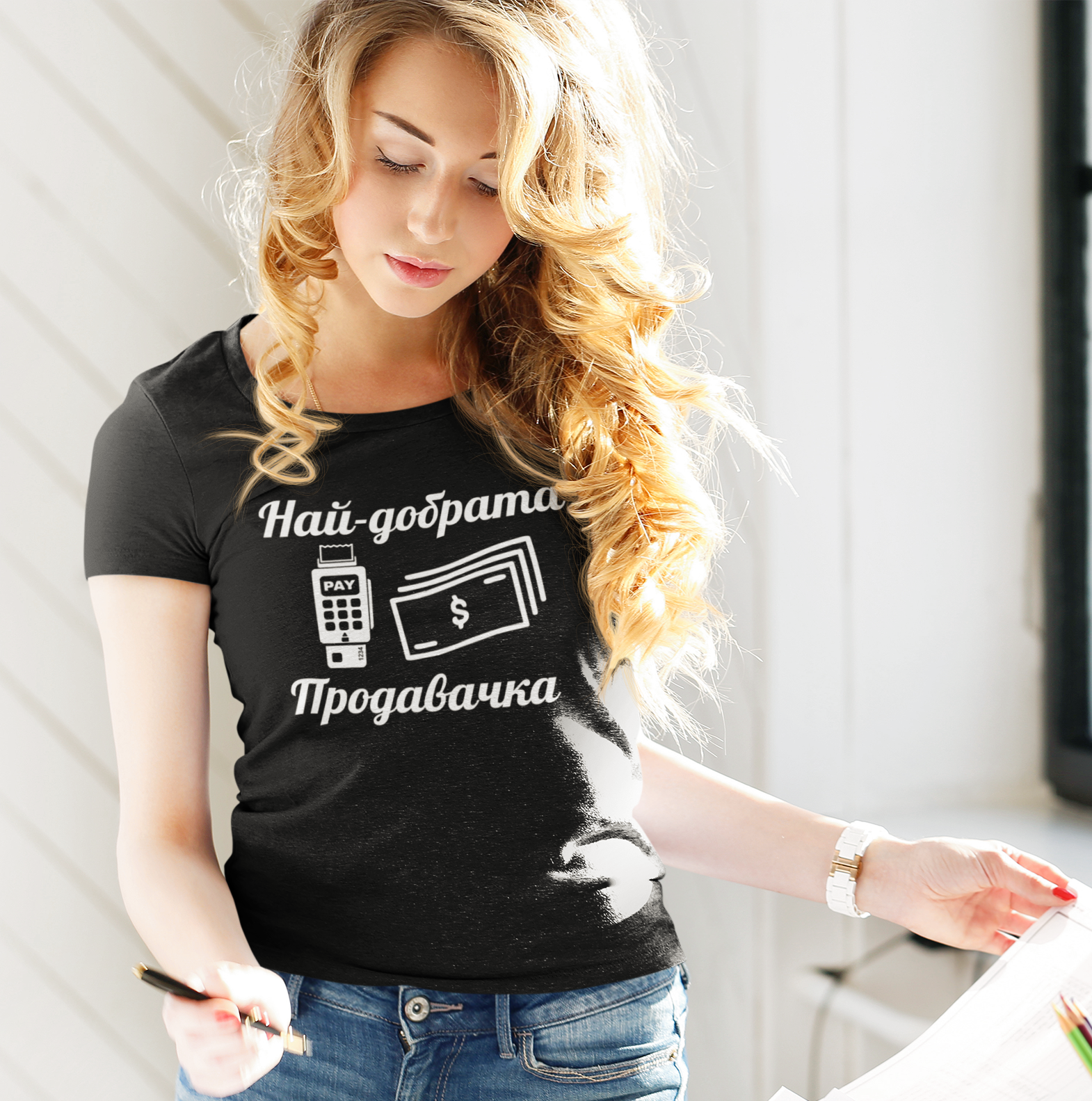 Тениска за Най-добрата Продавачка