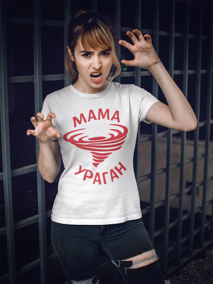 Тениска Мама Ураган - Забавен подарък за 8-март
